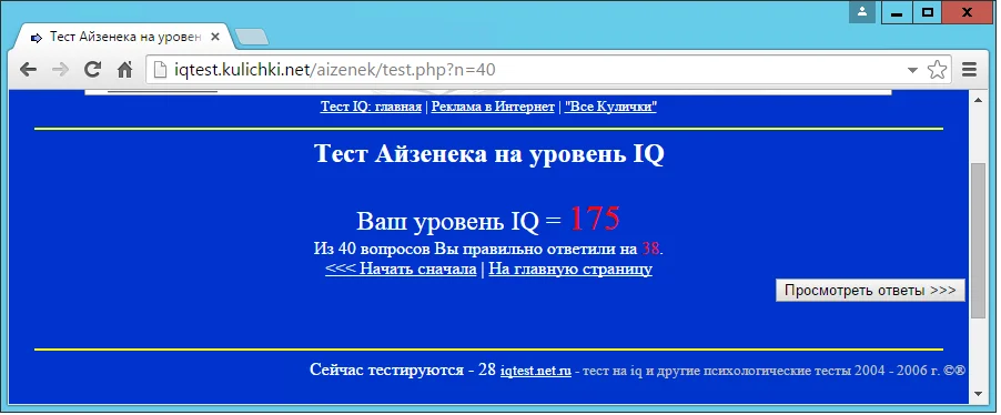 iq.webp