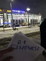 Ирамиска - Россия.webp