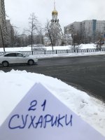 Ирамиска - Храм Новомучеников и Исповедников Российских в Строгино.jpg