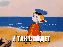 итаксойдет-итаксойдёт.gif