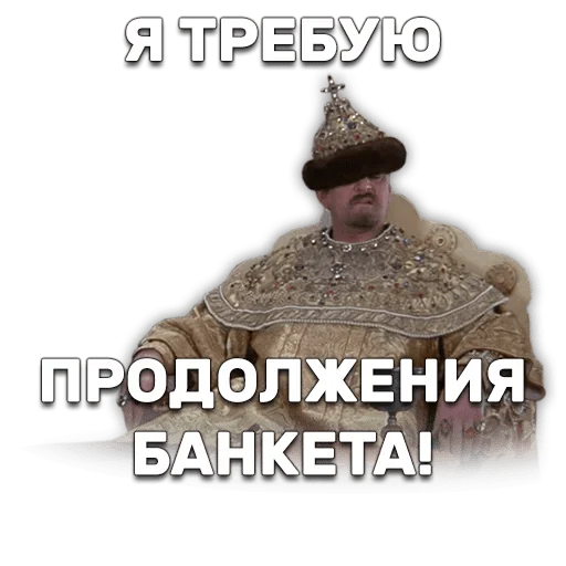 IvanVasilievichChangesProfession_056.webp