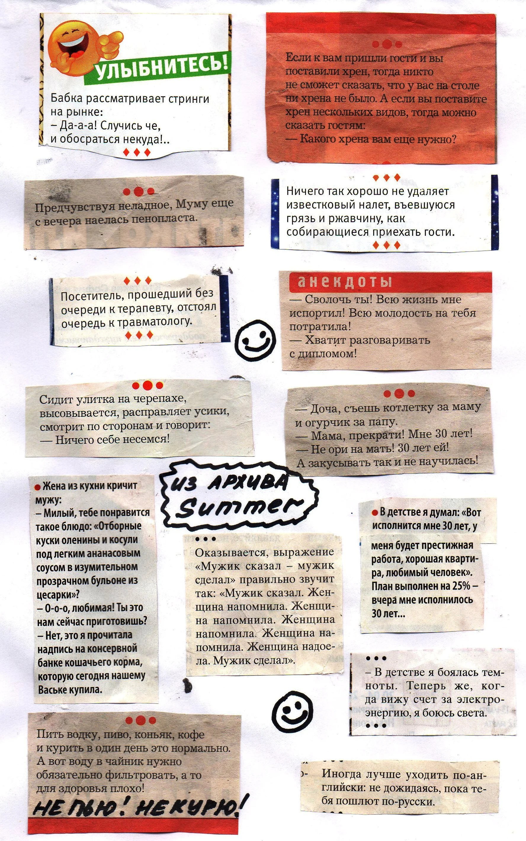 из архива Summer.webp