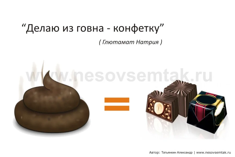 Из-говна-конфетку.webp