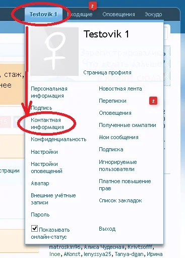 Изменение мэйла.webp