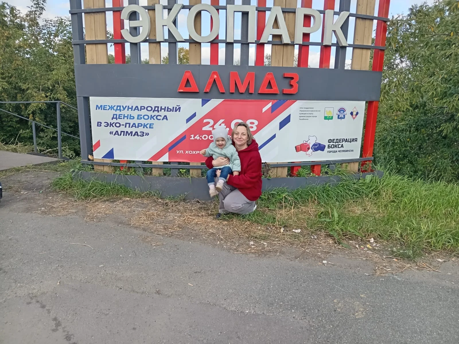 Изображение WhatsApp 2024-08-24 в 16.26.39_a2a8aabf.webp