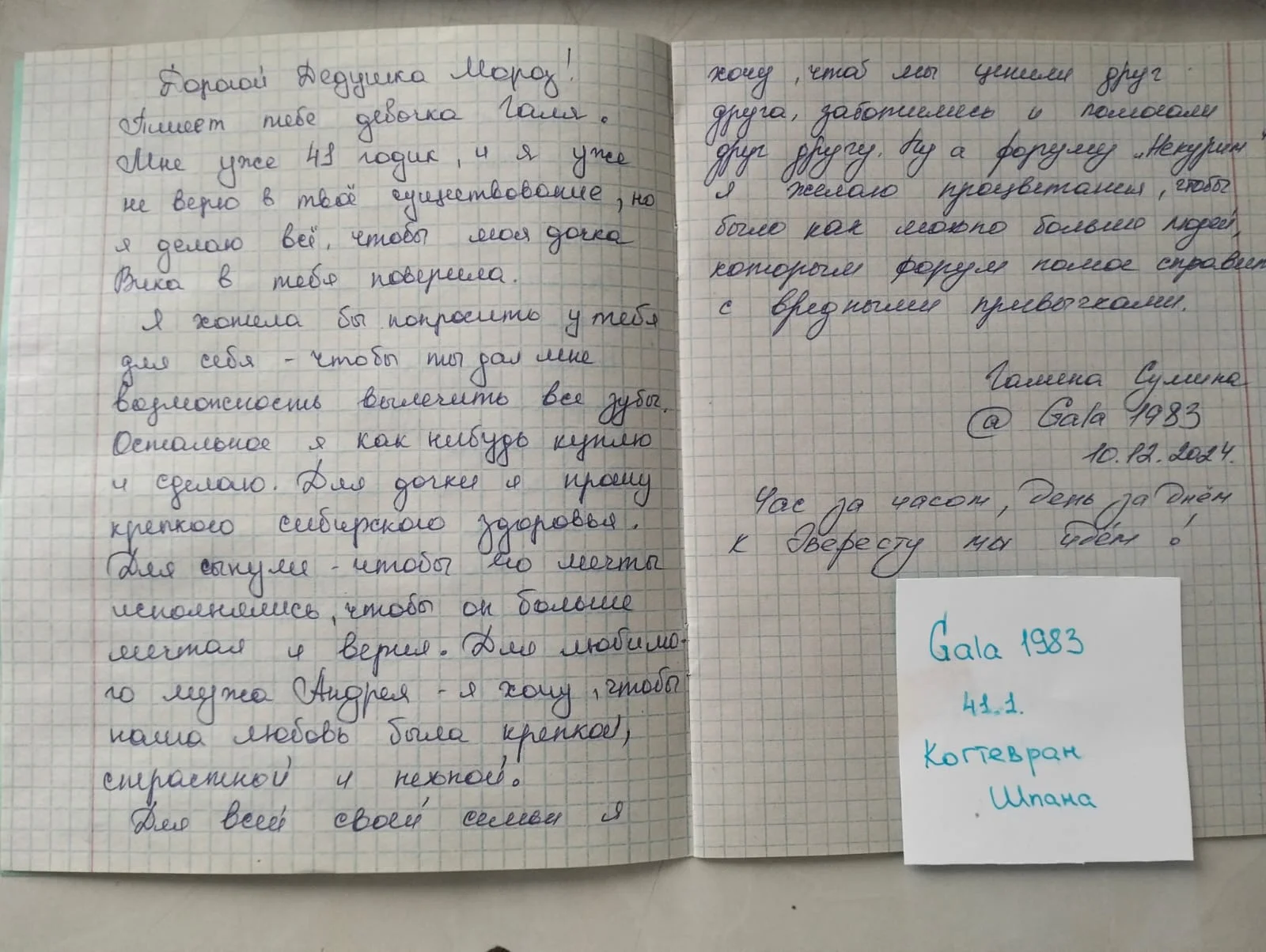 Изображение WhatsApp 2024-12-10 в 15.22.58_87bbe799.webp