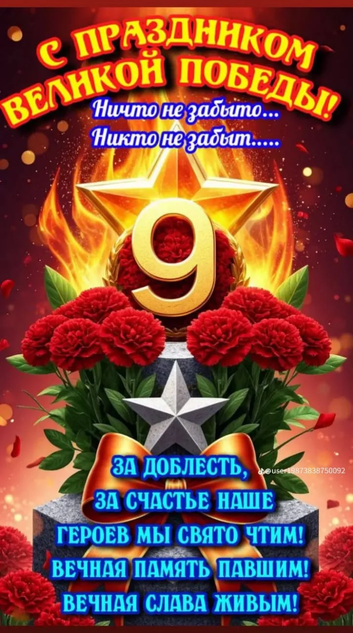 Изображение WhatsApp 2025-05-09 в 09.35.01_f55704ae.webp