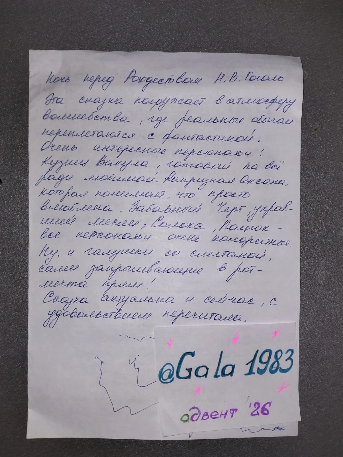 Изображение WhatsApp 2025-12-02 в 16.23.42_c508fd2f.webp