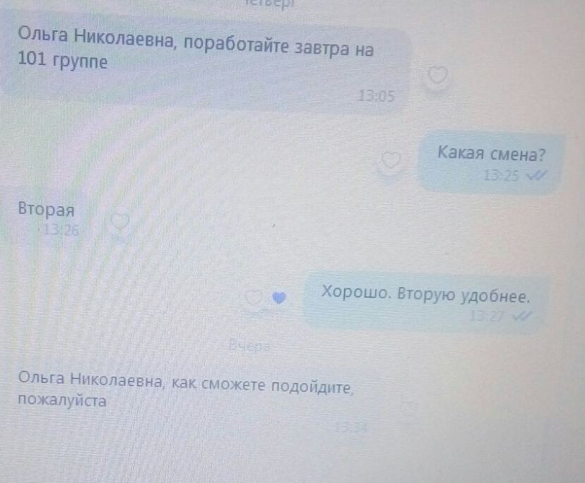 изображение_viber_2023-03-04_12-01-31-972.jpg