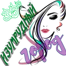 Изумрудный город2.webp