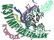 Изумрудный город3.png