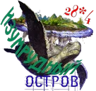 Изумрудный остров.webp