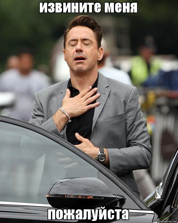 извините.webp