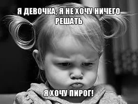 я девочу.webp