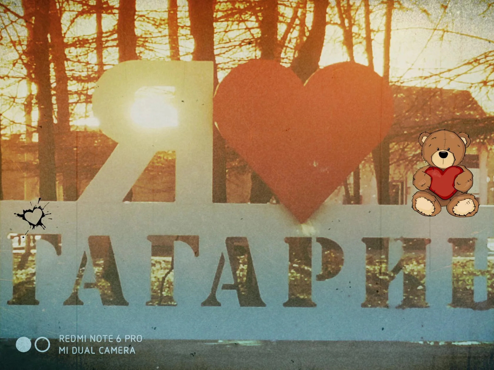 Я люблю ГАГАРИН обработка.jpg