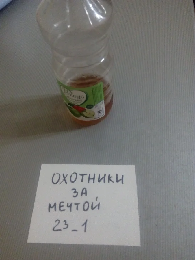 яблочный уксус.webp