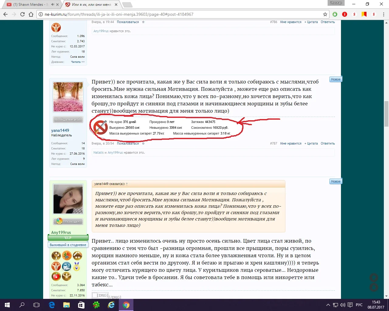 яна счетчик.webp