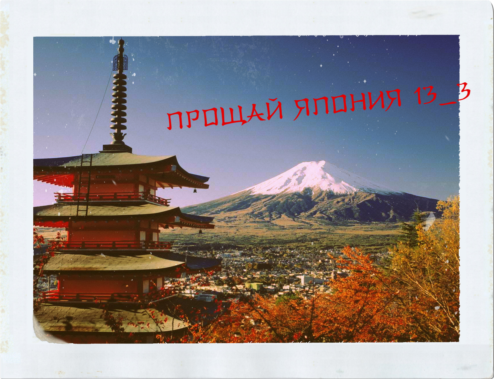 Japan-Hd-Wallpaper.jpg