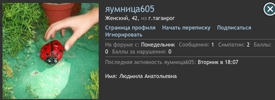 яумница605.png