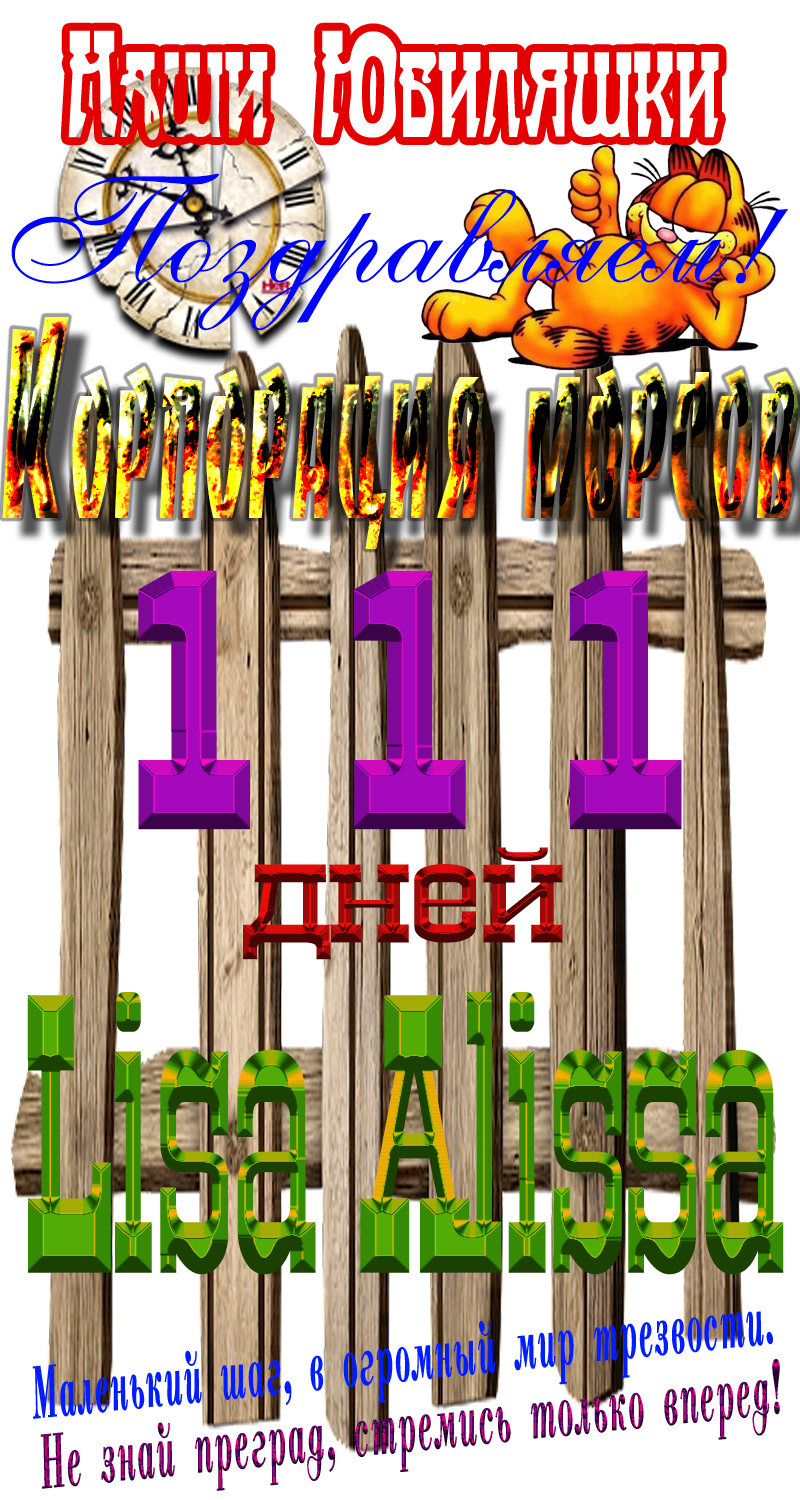 Юбиляшки 0.png