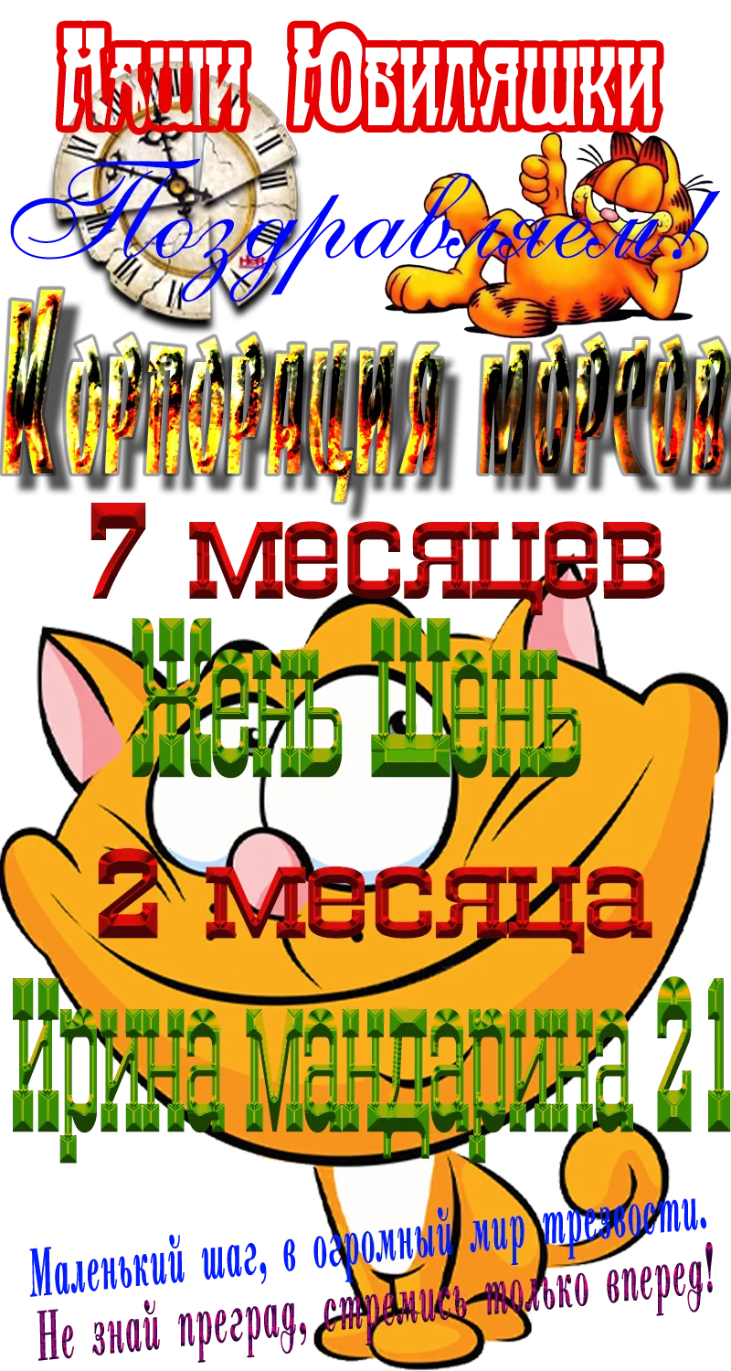 Юбиляшки.png