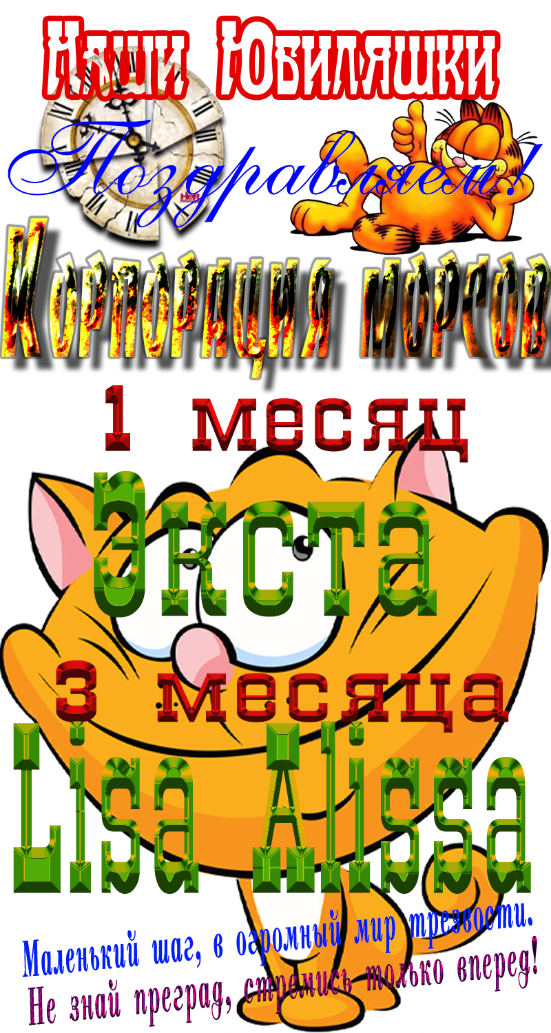 Юбиляшки.png