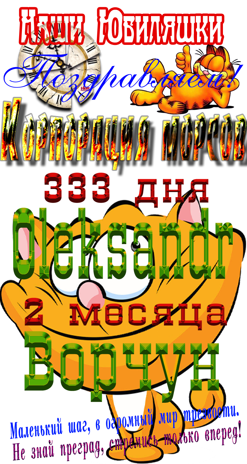 Юбиляшки.png