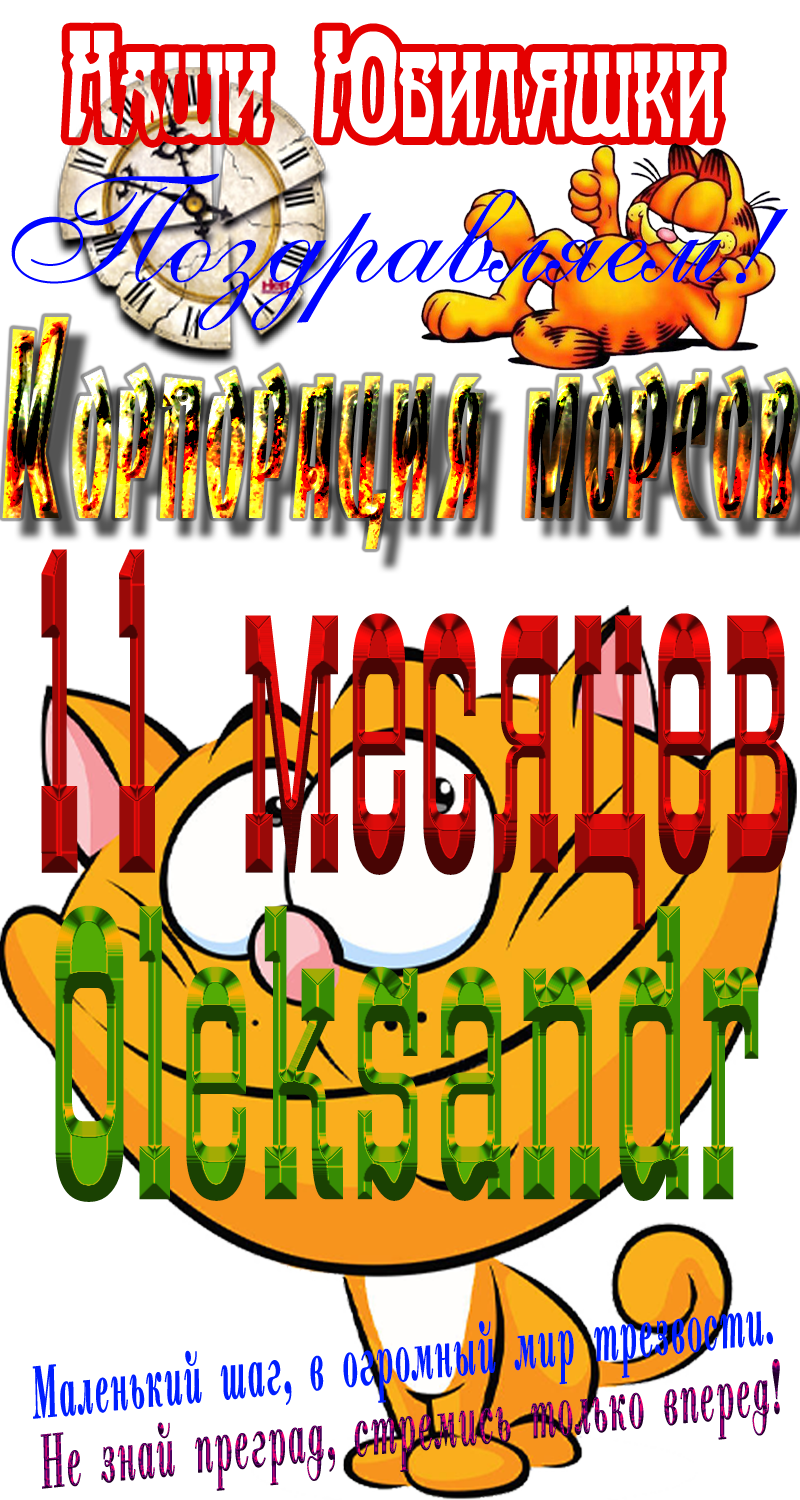 Юбиляшки.png
