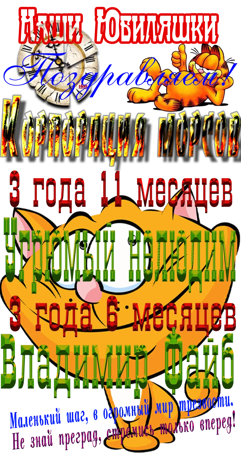 Юбиляшки.png