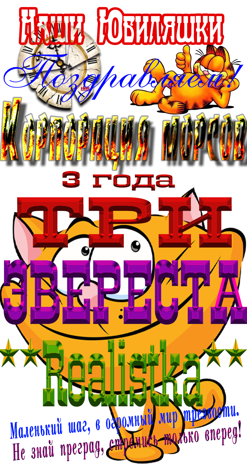 Юбиляшки.png