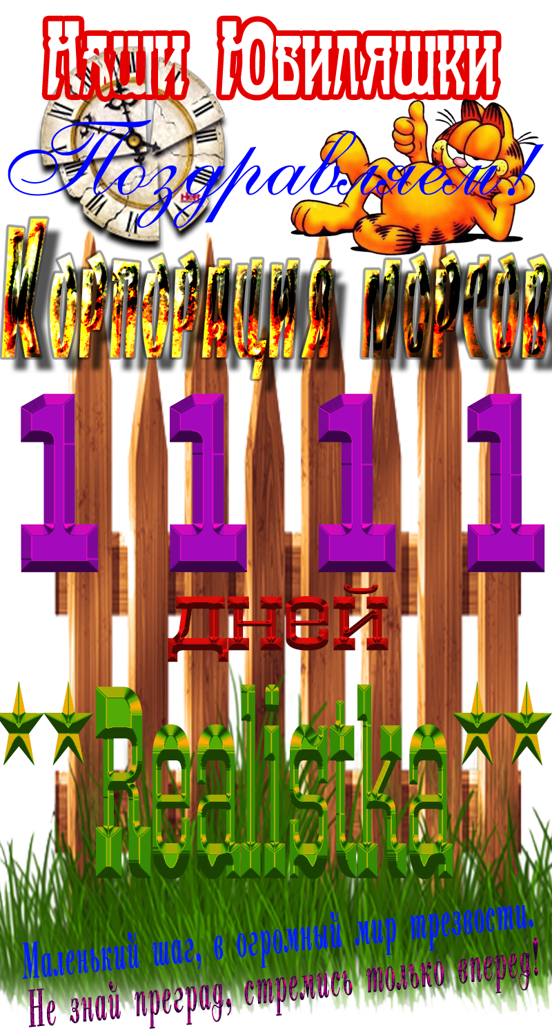 Юбиляшки.png