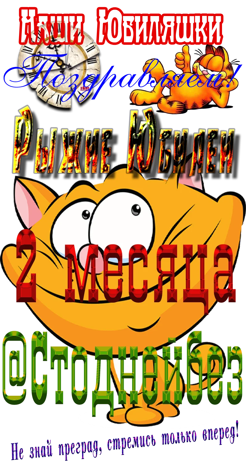 Юбиляшки.webp