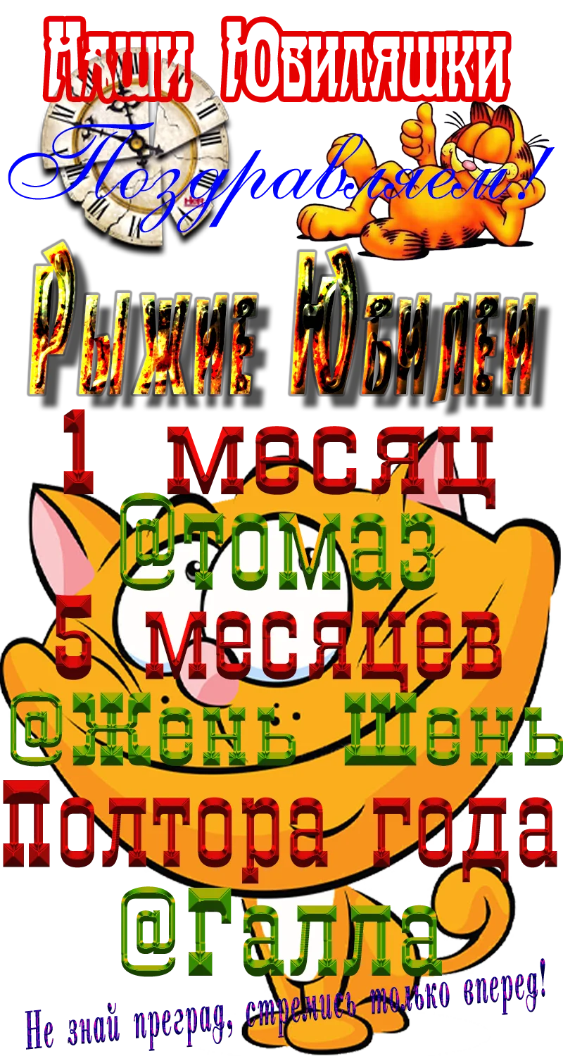 Юбиляшки.webp