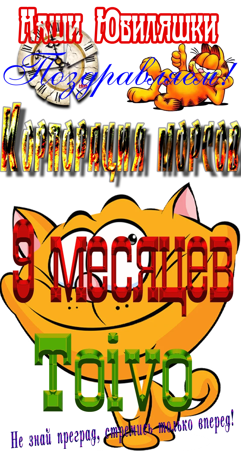 Юбиляшки.webp