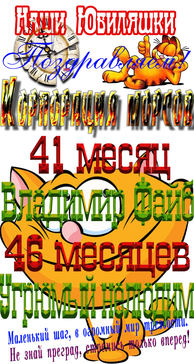 Юбиляшки.webp