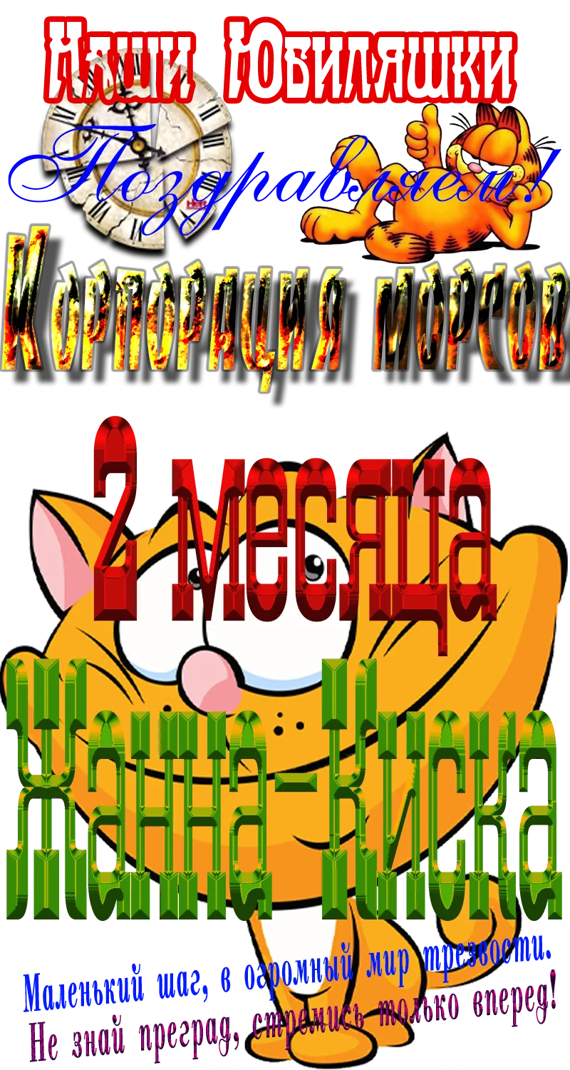 Юбиляшки.webp
