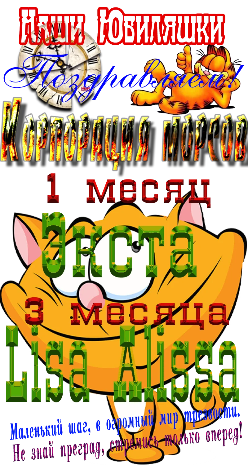 Юбиляшки.webp