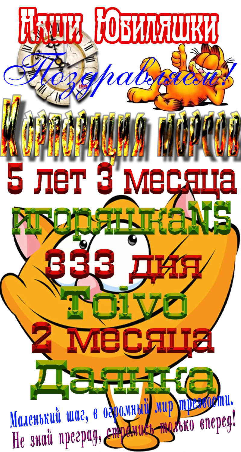 Юбиляшки.webp
