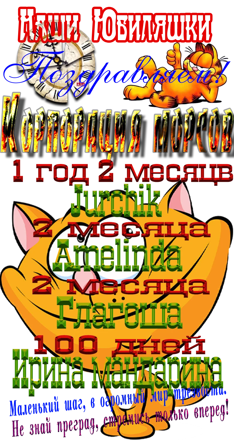 Юбиляшки.webp