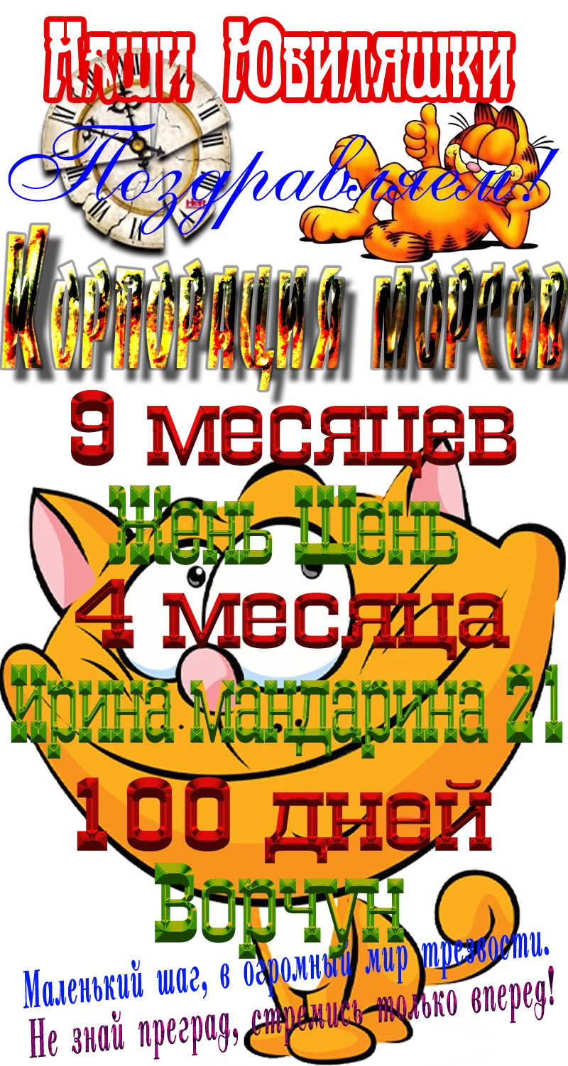 Юбиляшки.webp
