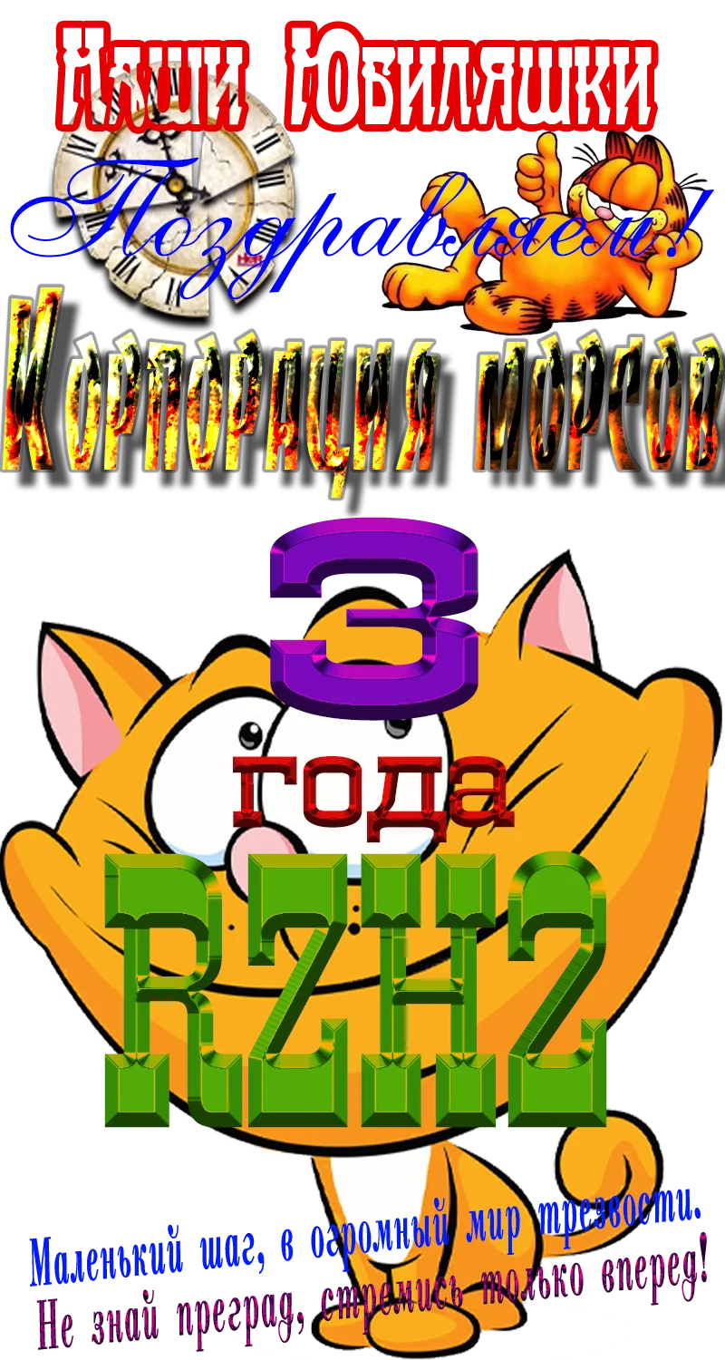 Юбиляшки.webp