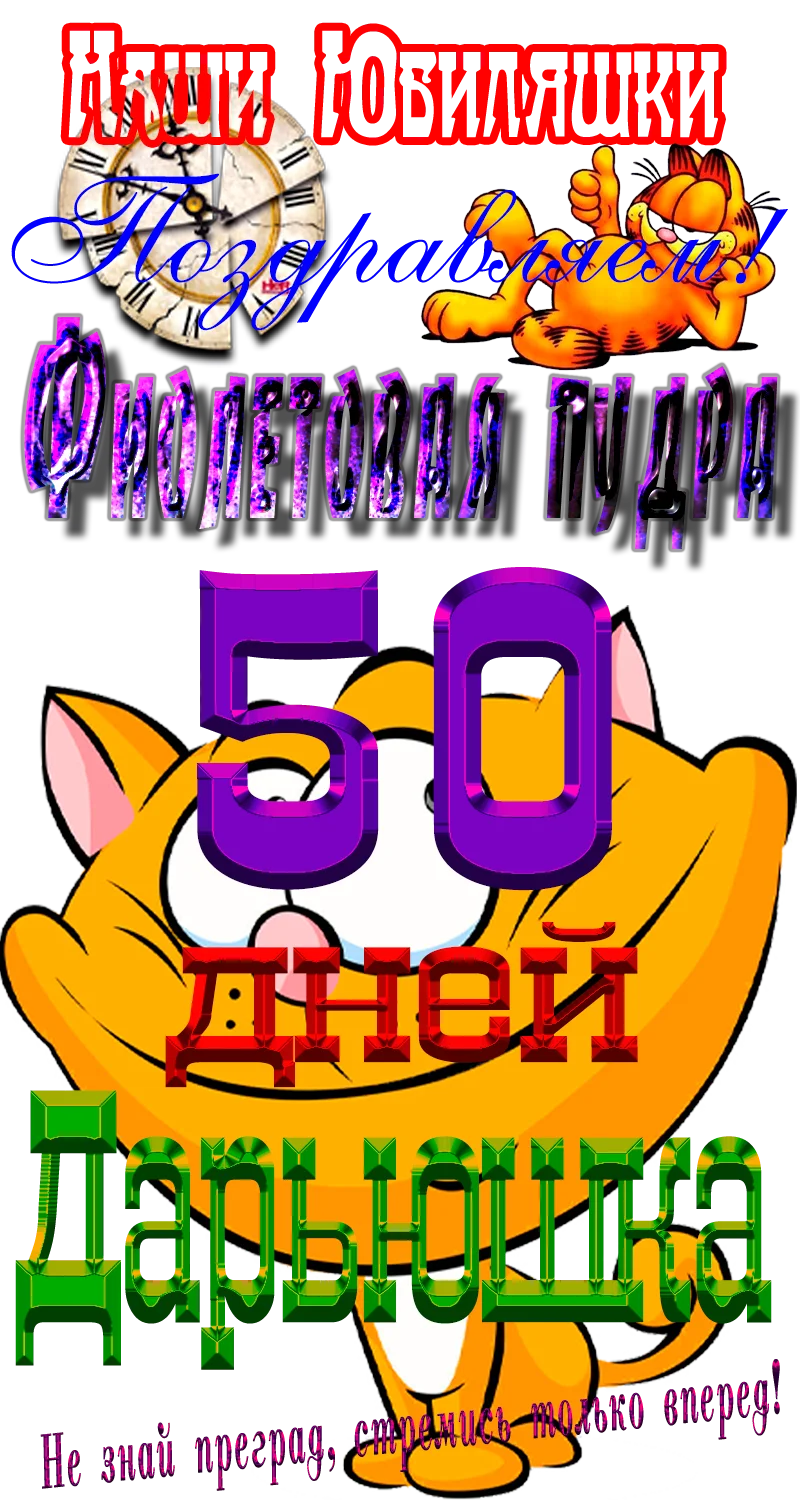 Юбиляшки.webp