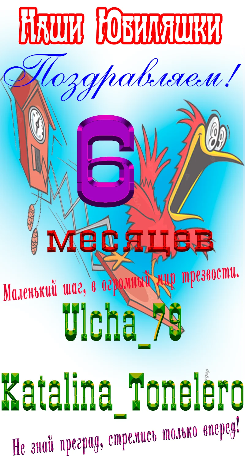 Юбиляшки.webp