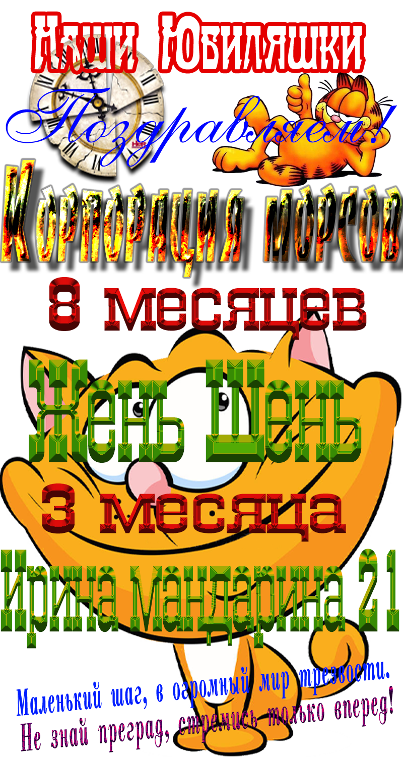 Юбиляшки0.png