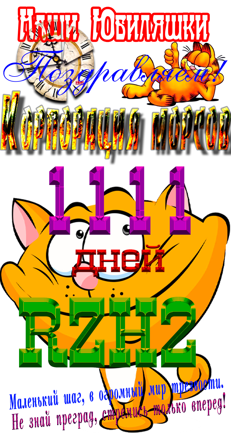 Юбиляшки0.png