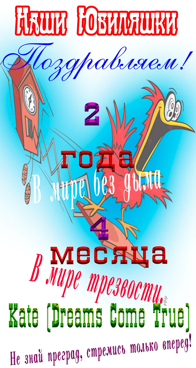 Юбиляшки0.webp