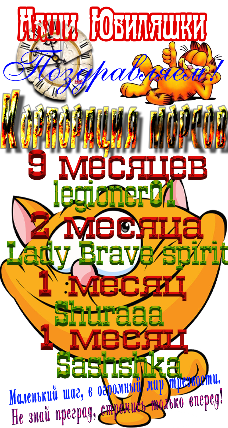 Юбиляшки1.png
