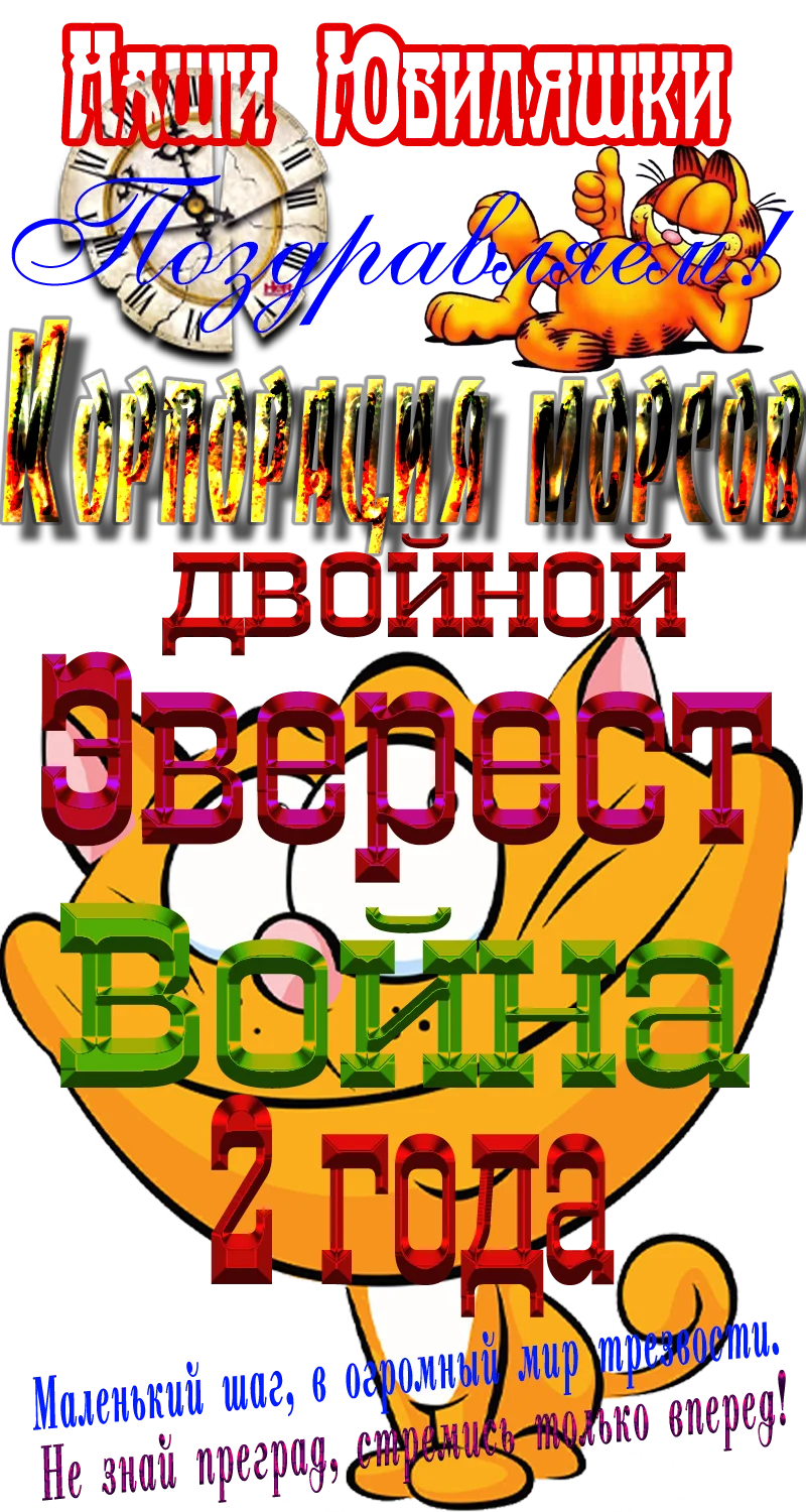 Юбиляшки1.png