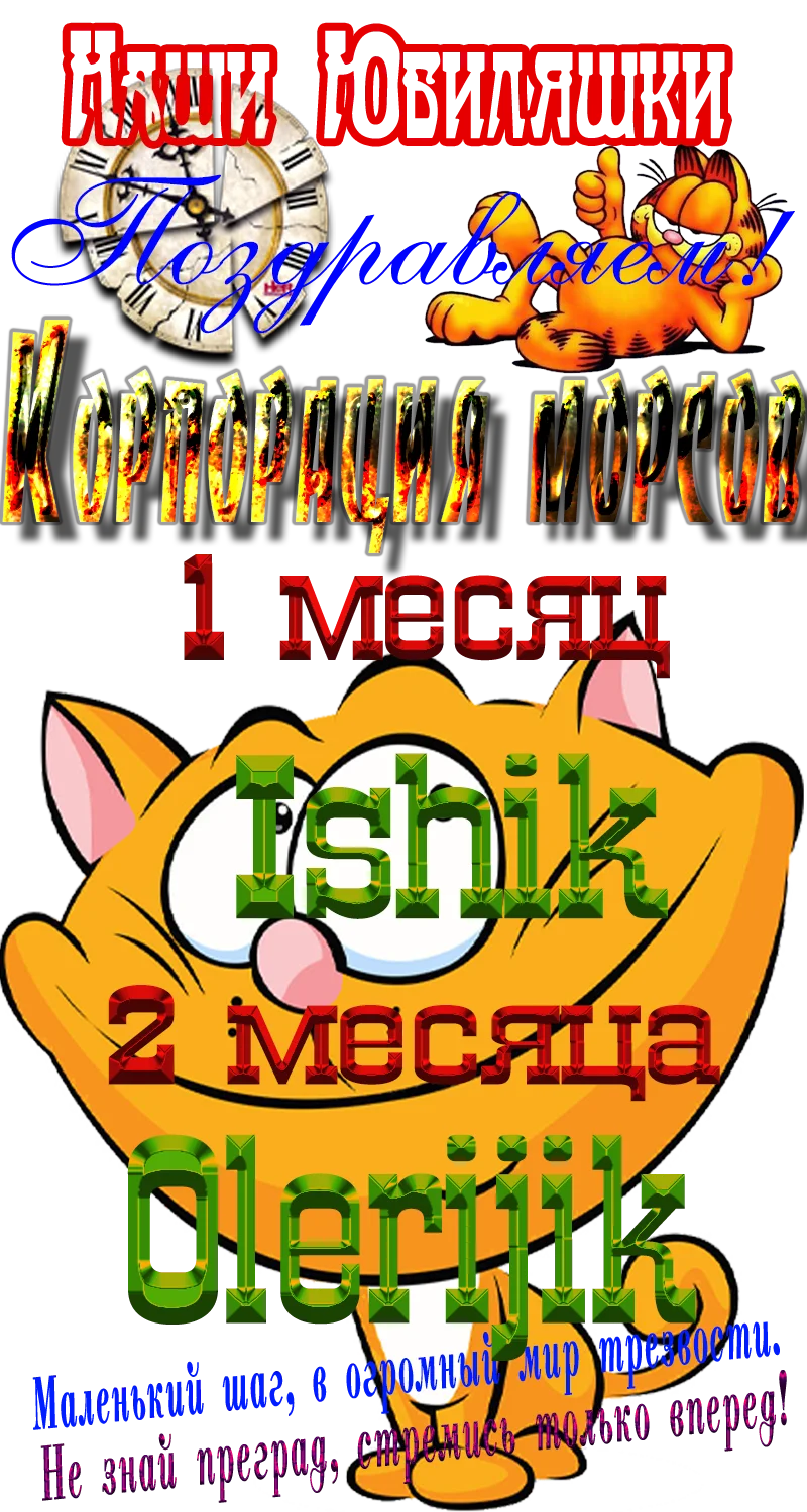 Юбиляшки2.webp
