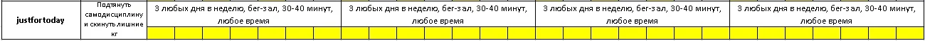 justfortoday.webp